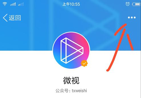 QQ微視怎么取消關注 具體操作流程