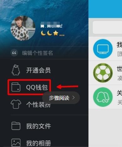QQWiFi軟件具體使用步驟介紹