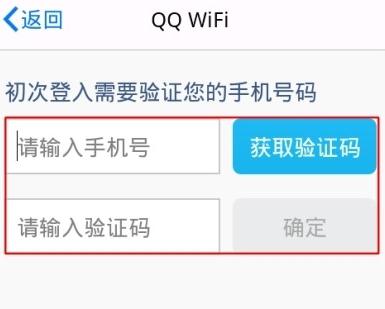 QQWiFi軟件具體使用步驟介紹