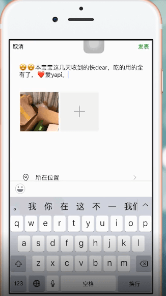 手機微信將文章分享到朋友圈具體操作流程