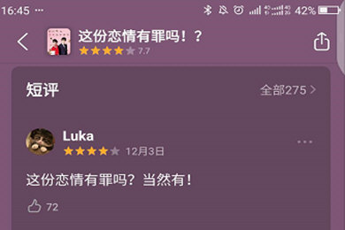 豆瓣APP中查看影評的具體操作步驟