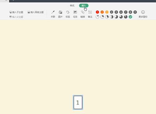 word如何做思維導圖 具體操作步驟