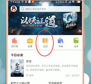 qq閱讀中會(huì)員詳細(xì)功能介紹