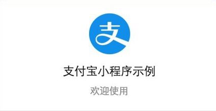 支付寶小程序未來會怎么發展？支付寶小程序如何發展？