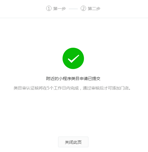 微信附近的小程序改版是怎么樣的？微信附近的小程序功能升級！