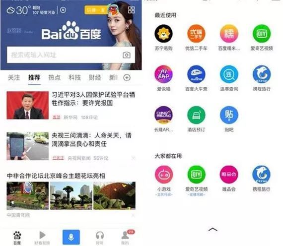 小程序的爭奪戰騰訊、百度、頭條、阿里哪家強?小程序的爭奪戰介紹！