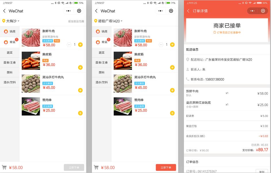 微信訂餐小程序如何制作？訂餐小程序價格是多少？