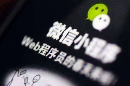 微信小程序代理好嗎？微信小程序代理如何做？