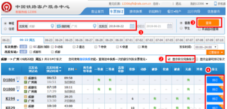 鐵路12306官網會員積分這樣兌換 鐵路12306官網會員積分兌換方法
