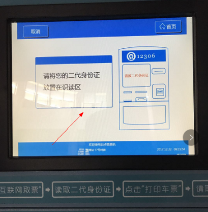 鐵路12306會(huì)員如何激活 鐵路12306會(huì)員激活方法介紹