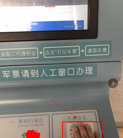 鐵路12306會(huì)員如何激活 鐵路12306會(huì)員激活方法介紹