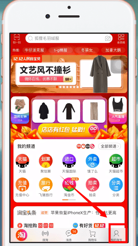 手機淘寶中怎么賣東西 具體操作方法