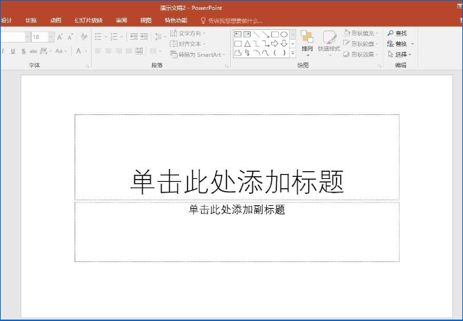 使用ppt如何旋轉圖表 具體操作流程