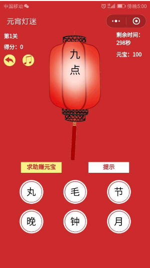 微信小程序元宵燈謎題目答案是什么？微信小程序元宵燈謎題目答案大全！