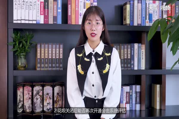 花唄怎么關(guān)閉