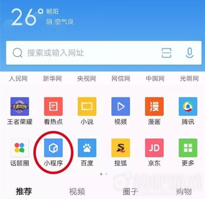 qq瀏覽器小程序出爐微信小程序接入瀏覽器！