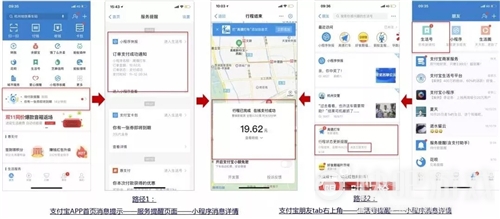 支付寶小程序模板消息功能支付寶小程序訪問大幅提升！