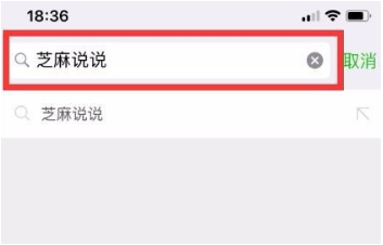 微信小程序芝麻說說語音口令紅包怎么玩？微信小程序芝麻說說語音口令紅包玩法介紹！