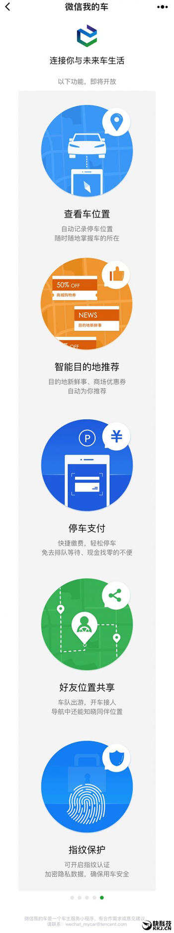 微信我的車小程序有什么功能？微信我的車小程序功能介紹！