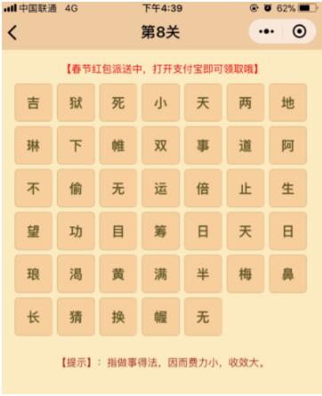 微信小程序中的成語消消樂翻天答案是什么？微信小程序中的成語消消樂翻天答案合集！