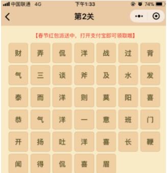 微信小程序中的成語消消樂翻天答案是什么？微信小程序中的成語消消樂翻天答案合集！
