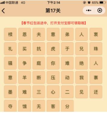 微信小程序中的成語消消樂翻天答案是什么？微信小程序中的成語消消樂翻天答案合集！
