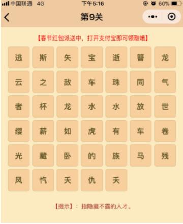 微信小程序中的成語消消樂翻天答案是什么？微信小程序中的成語消消樂翻天答案合集！