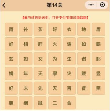 微信小程序中的成語消消樂翻天答案是什么？微信小程序中的成語消消樂翻天答案合集！