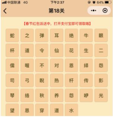 微信小程序中的成語消消樂翻天答案是什么？微信小程序中的成語消消樂翻天答案合集！