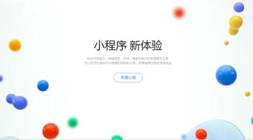 支付寶小程序正式公測六大功能一應俱全！