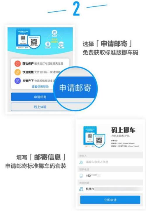 支付寶碼上挪車小程序受歡迎匿名挪車一步搞定！