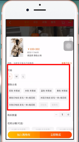 手機淘寶中使用淘金幣抵扣具體操作方法