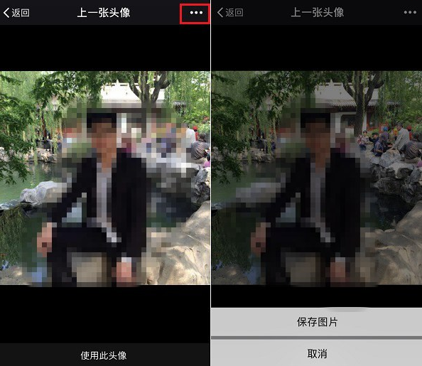手機微信中找回歷史頭像具體操作步驟