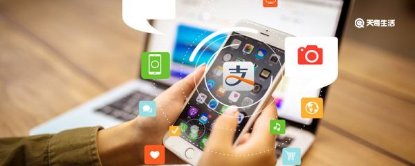 支付寶可以同時登錄兩個手機嗎 支付寶能不能同時登錄兩個手機