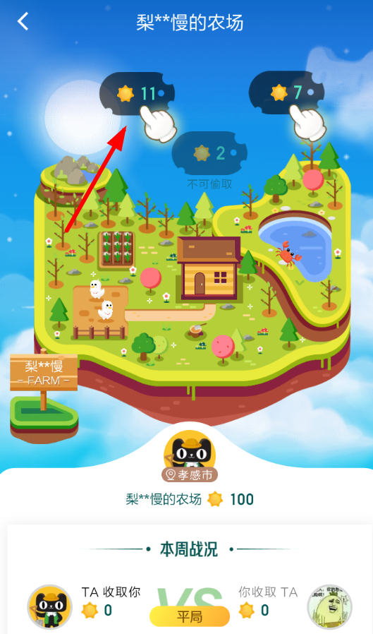 手機天貓中農場陽光詳情介紹