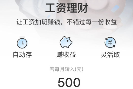 支付寶工資理財收益如何查看？支付寶工資理財收益詳情介紹！