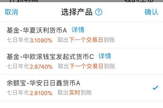 支付寶工資理財收益如何查看？支付寶工資理財收益詳情介紹！