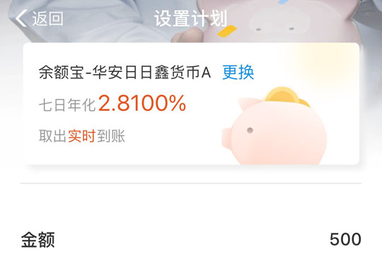 支付寶工資理財收益如何查看？支付寶工資理財收益詳情介紹！