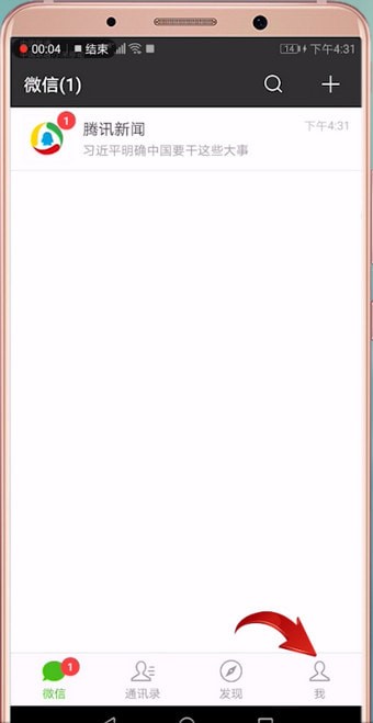 微信如何查看自己朋友圈內(nèi)容？微信查看自己朋友圈內(nèi)容方法介紹！