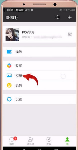 微信如何查看自己朋友圈內(nèi)容？微信查看自己朋友圈內(nèi)容方法介紹！