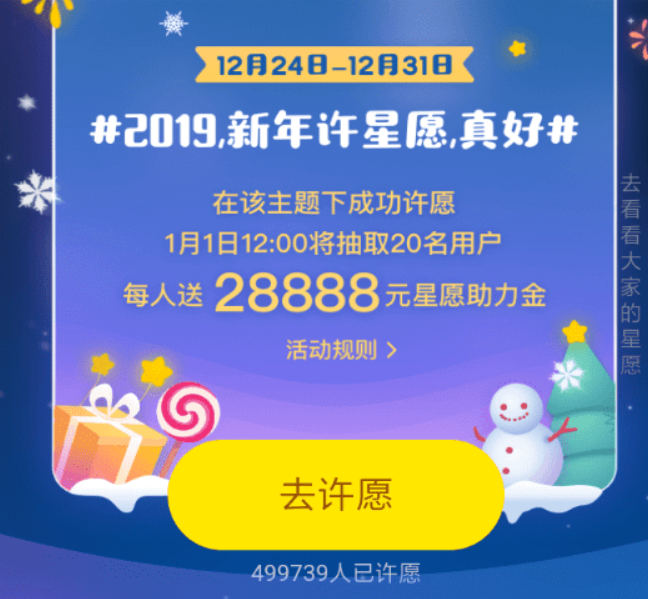 支付寶螞蟻星愿新年紅包如何領(lǐng)取？支付寶螞蟻星愿新年紅包領(lǐng)取方法介紹！