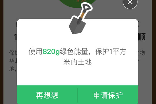 支付寶和順保護地如何領取？支付寶和順保護地領取方法教程解答！