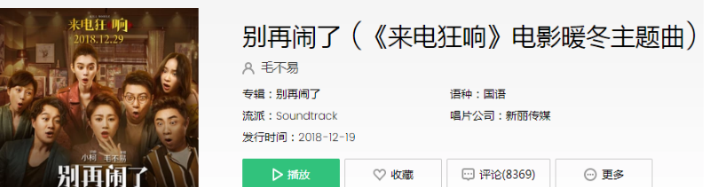 抖音外面紛紛擾擾里面亂亂糟糟我們別再鬧了誰唱的 抖音歌曲介紹