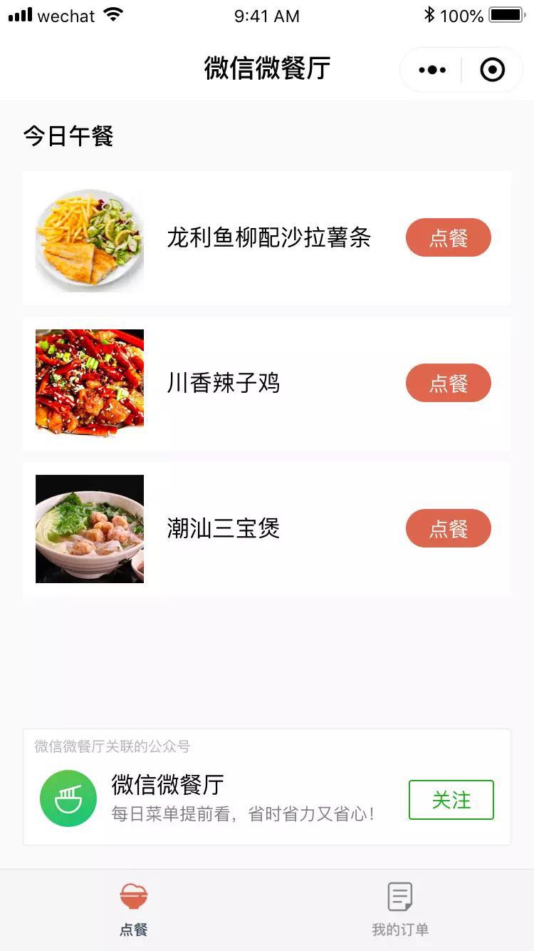 微信小程序新功能更新了什么?微信小程序新功能介紹！