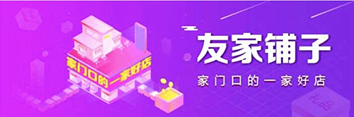 京東友家鋪子靠譜嗎？京東友家鋪子可信嗎？