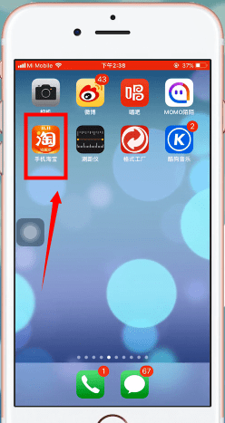 手機淘寶中查看親情號訂單的具體操作方法