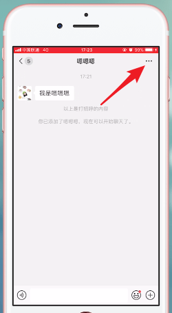 手機微信升級到7.0版的新功能介紹
