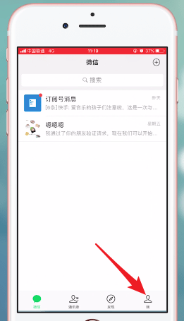 手機微信升級到7.0版的新功能介紹