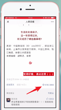 手機微信升級到7.0版的新功能介紹