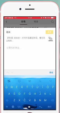 手機微信升級到7.0版的新功能介紹